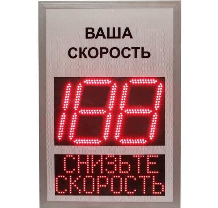 светодиодные табло контроля скорости в Калининграде